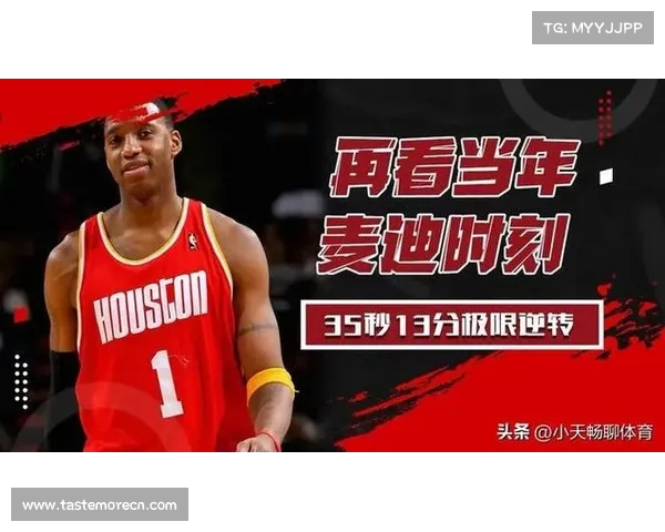 NBA经典名场面语录大汇总回顾那些让人热血沸腾的瞬间与传奇时刻 NBA经典名场面语录大汇总回顾那些让人热血沸腾的瞬间与传奇时刻