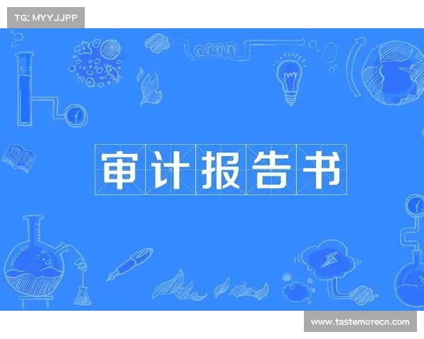 巴萨因审计机构报告未完成预计下周递交注册文件 巴萨因审计机构报告未完成预计下周递交注册文件